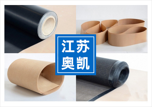 江苏奥凯新材料科技有限公司